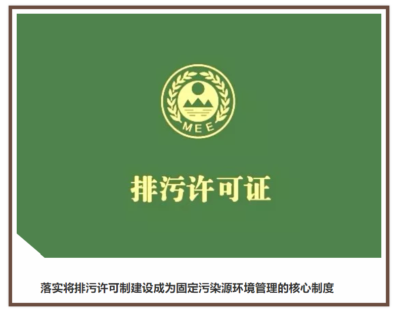 《排污許可管理?xiàng)l例》不可不知的三個(gè)細(xì)節(jié)