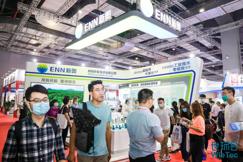 青山不改，綠水長流 2021世環會圓滿落幕！-