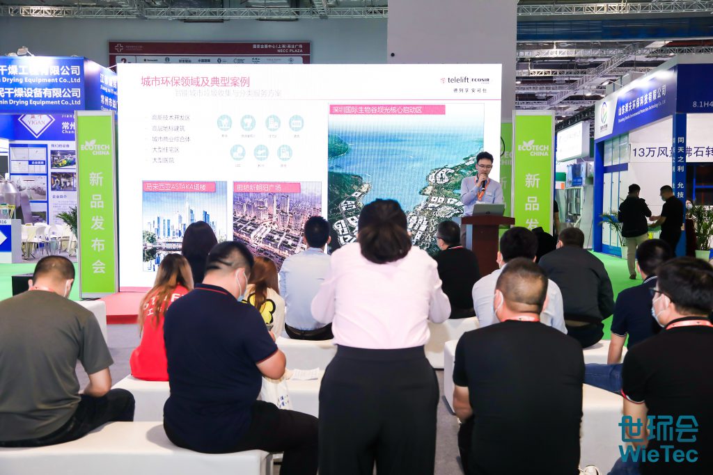 青山不改，綠水長流 2021世環會圓滿落幕！-