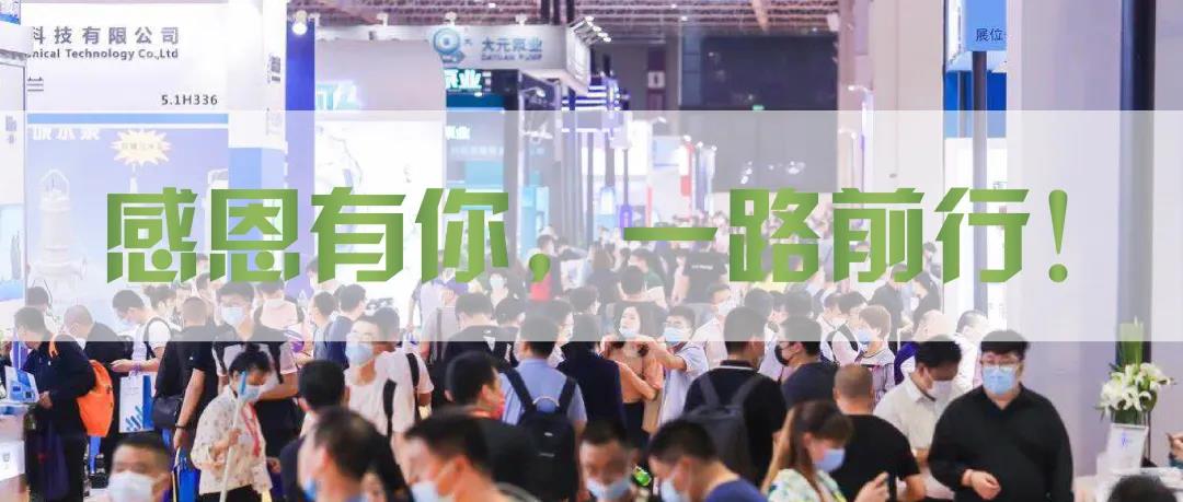 青山不改，綠水長(zhǎng)流 2021世環(huán)會(huì)圓滿落幕！